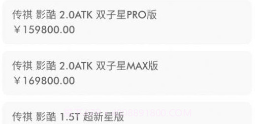 广汽传祺智慧导购v1.15截图