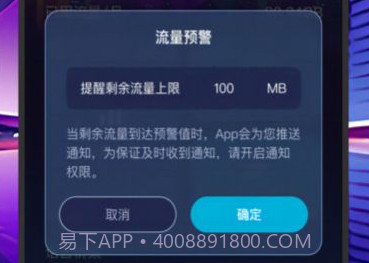 卓鹤流量助手v1.0.16截图