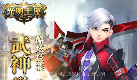 光明王座v1.0.14截图