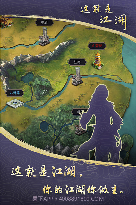 这就是江湖官方正版v1.13截图