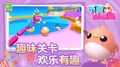 节奏酷酷跑v1.0.15截图