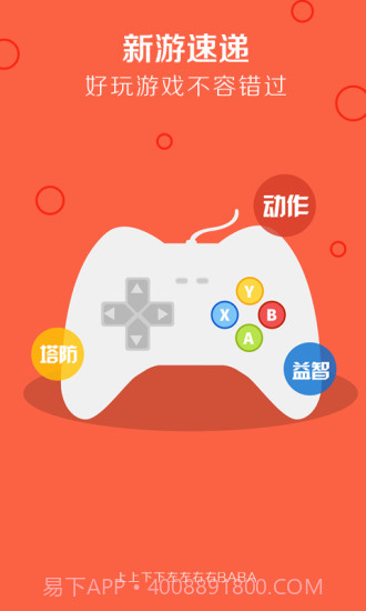 番茄游戏1.19截图