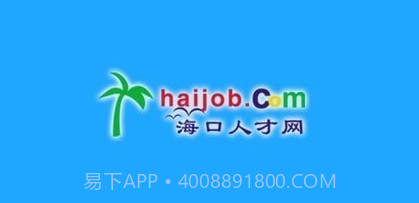 海口人才网v1.15截图