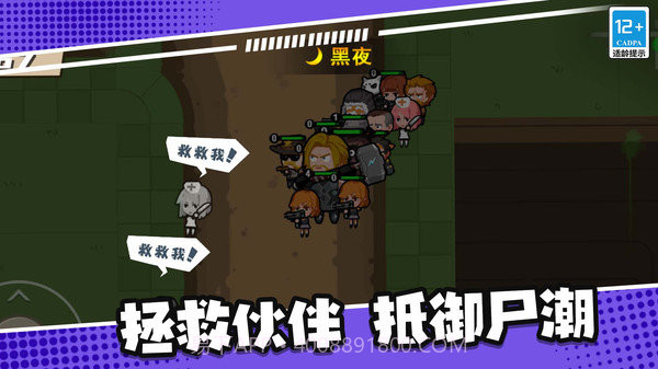 末日僵尸生存日记免广告版1.0.3截图