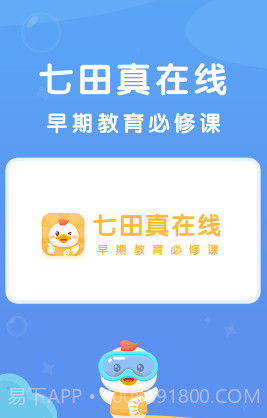 七田真在线v1.19截图