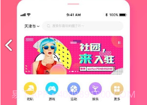 QUER圈圈儿(QUER圈圈儿社交聊天)V1.1.3 安卓V1.1.12截图