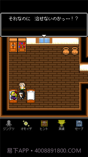 为什么勇者大人会这么弱呢1.0.4截图