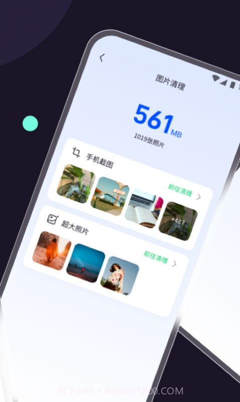 五湖清理v1.0.1截图