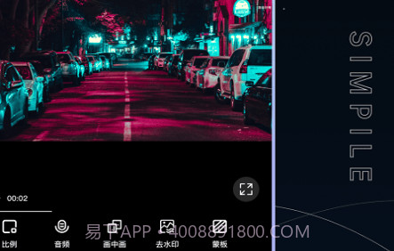 Premiere视频全能剪辑v1.20截图