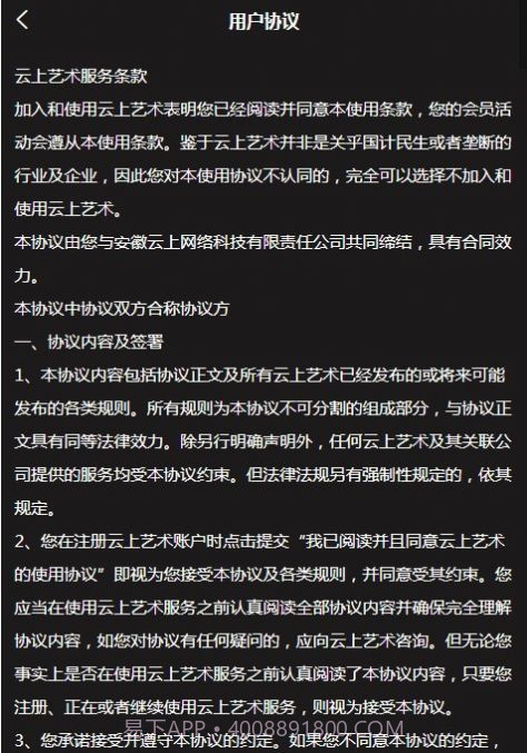 云上艺术1.0.3截图