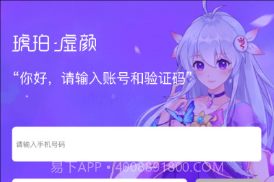 HE琥珀虚颜appv3.12截图