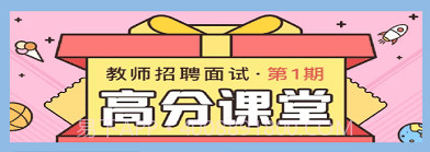 一师一优课v1.19截图