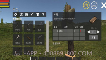 荒岛生存探险日记v1.14截图