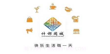 什邡同城网v10.5.17截图