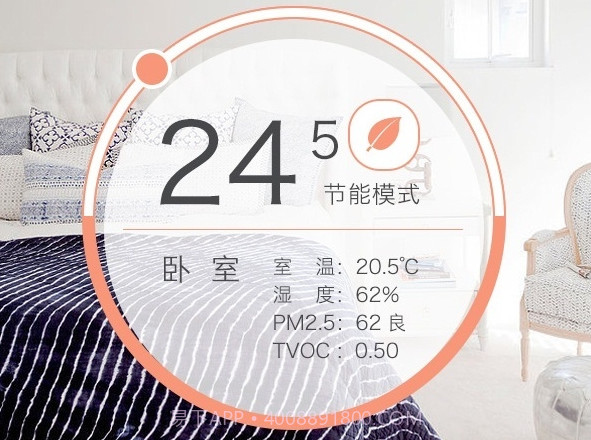 舒适宝v1.13截图