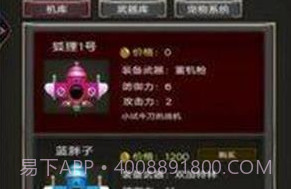 破天营救v1.13截图