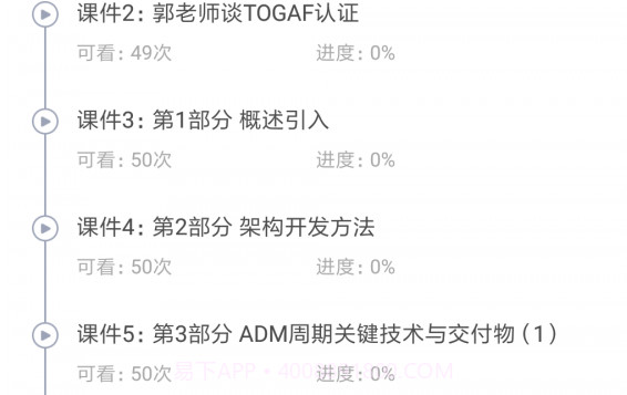 网校课堂v6.21截图