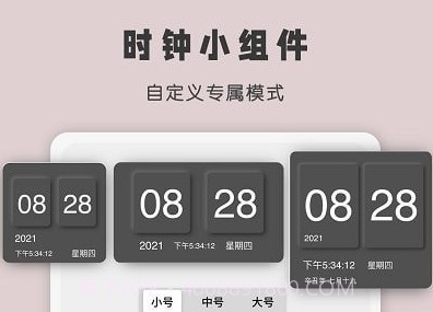 时间显示v1.20截图