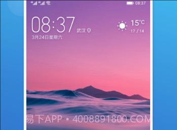 华为天气v11.1.6.13截图