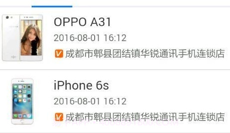 中国通讯市场网v2.0.20截图