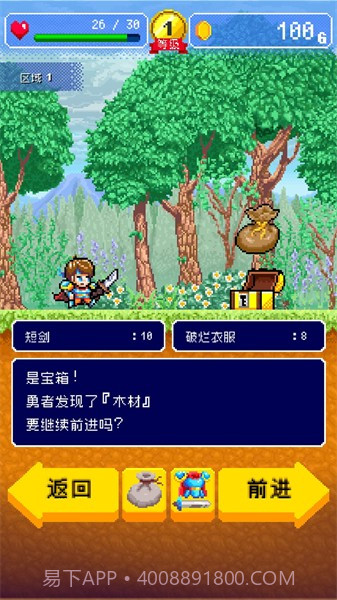勇者的旅馆中文版1.0.20截图