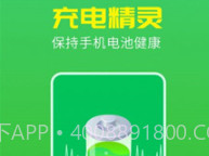 唯彩充电精灵v1.0.11截图