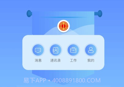 申工通v1.1.12截图