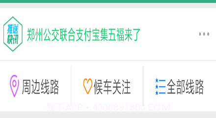 郑州行v1.9.13截图