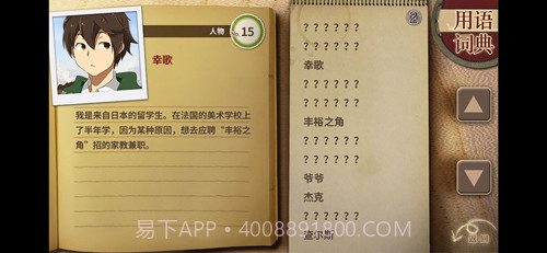 丰裕之角完整版1.14截图