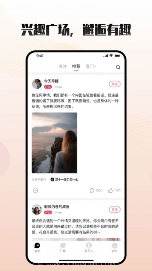 车趣1.0.12截图