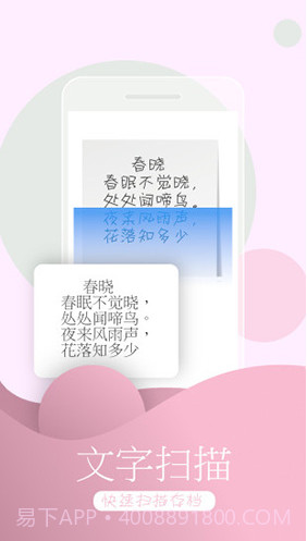 万能拍照识物(万能拍照识物识别植物)V3.5.8 安卓免费版V3.5.2截图