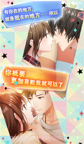 问题多多的宿舍1.10截图