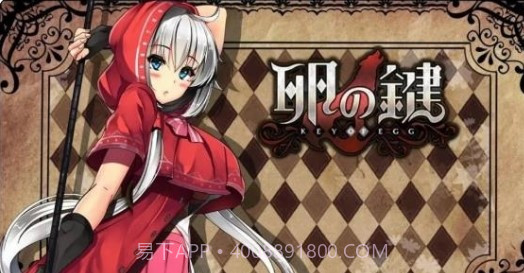 卵之匙直装版2.14截图