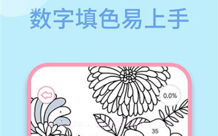 数字填色绘画书v1.0.18截图