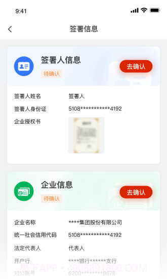 小嘿机租客户免费版1.0.3截图