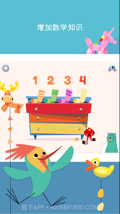 KhanAcademyKids免费版6.0.6截图