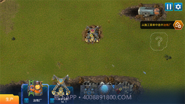 回收工厂移植版v1.12.8截图