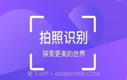 花朵识别v1.21截图