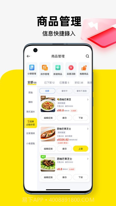 闪蜂商家v2.0.15截图