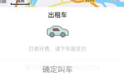 哈达出行v1.2.19截图