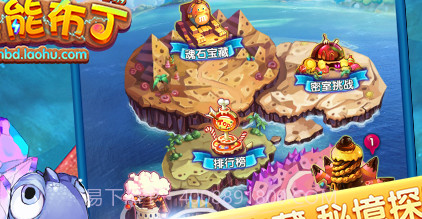 超能布丁v1.7.18截图