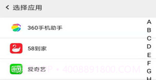 幻影分身双开V4.0.12截图