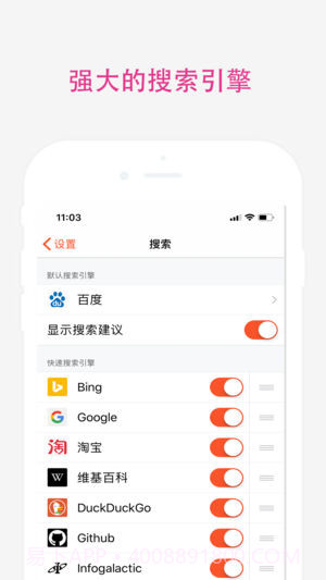 最好浏览器v1.83截图