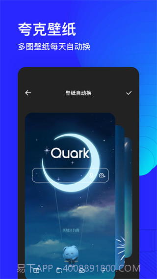 夸克浏览器v6.3.1.2536.3.1.264截图