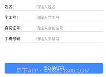 鄂应院v0.1.13截图