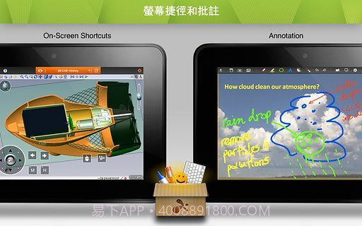 Splashtop 2远程桌面高清版v2.9.0.13截图