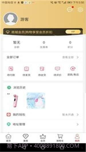 喜顾来2.0.3截图