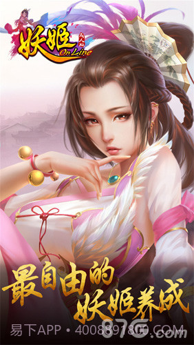 妖姬三国1.14截图