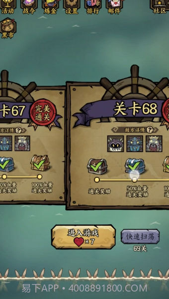 勇者之海官方版v1.0.0.11截图