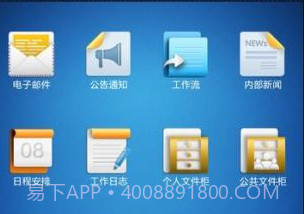 通达oa精灵v2.13截图